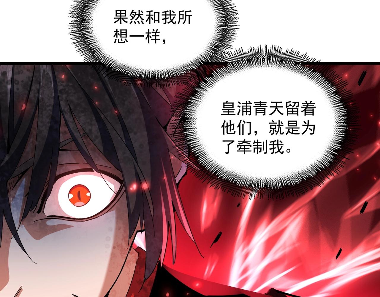 第327话 七家灵兽38