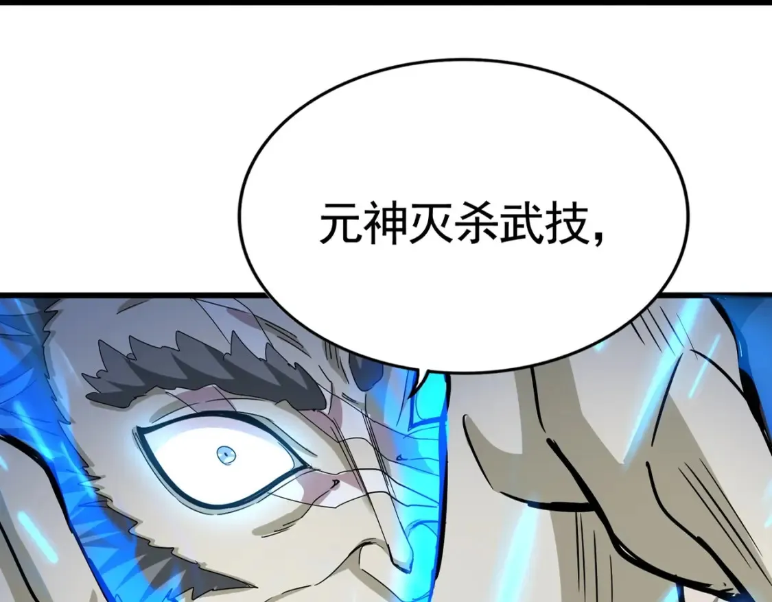 第514话 来的正好22