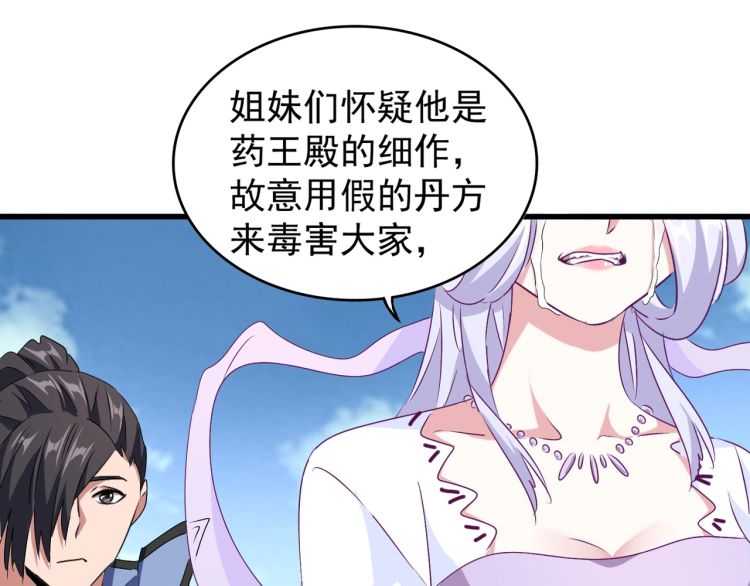 第152话 一丹倾天96