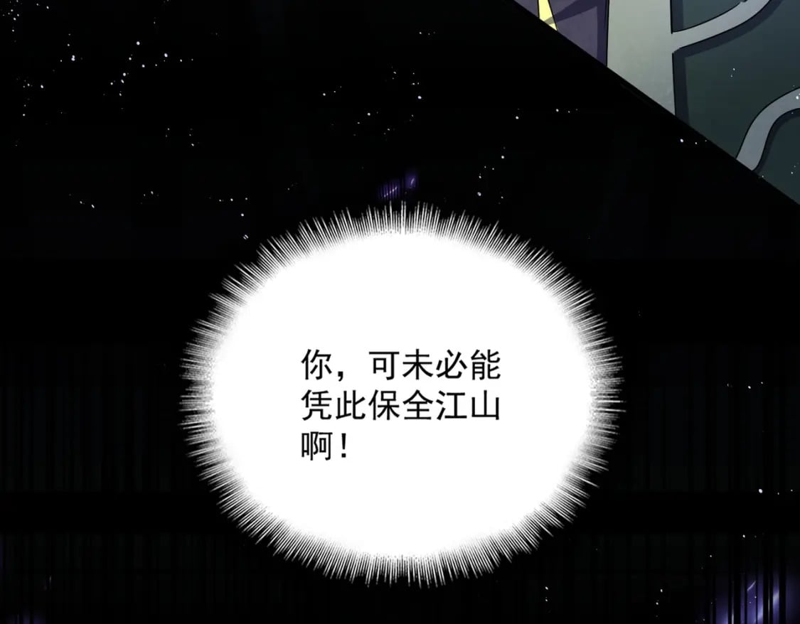 第435话 我们现在是什么关系...71