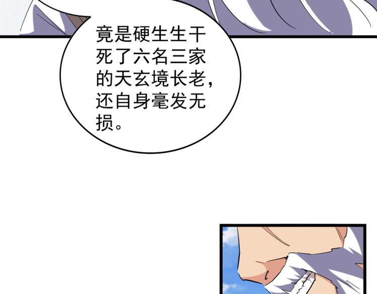 第212话 绝世大能7