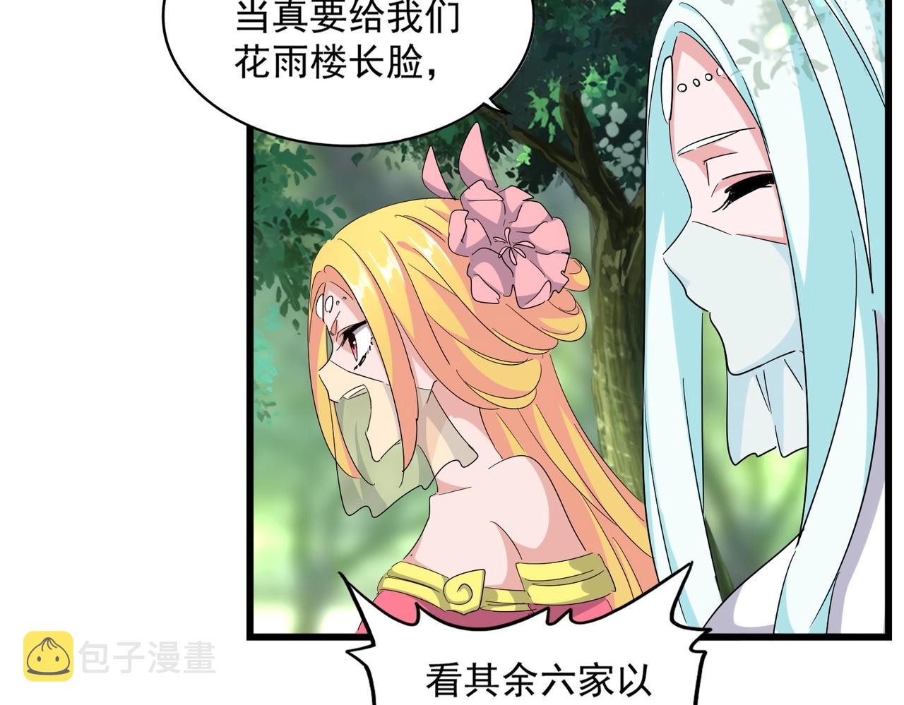 第287话 七家之龙34