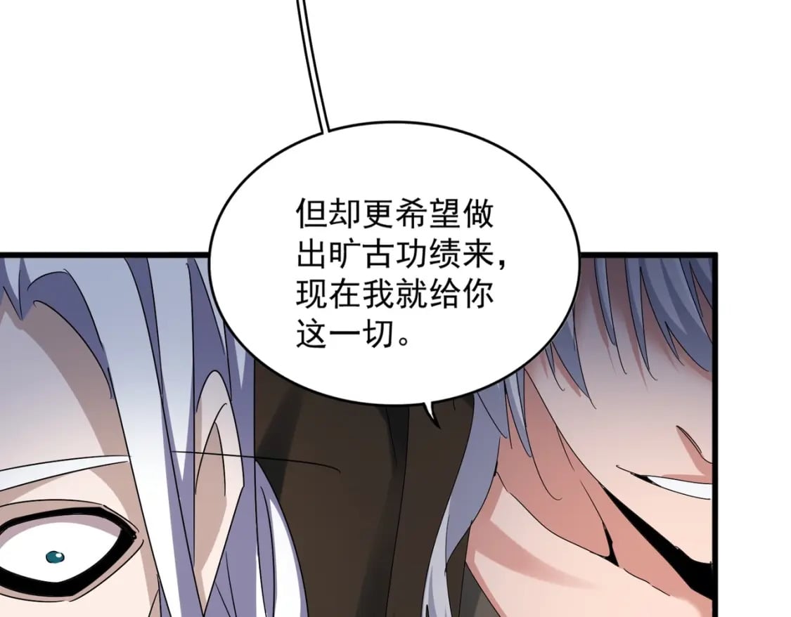 第428话 新欢（各种意义上的38