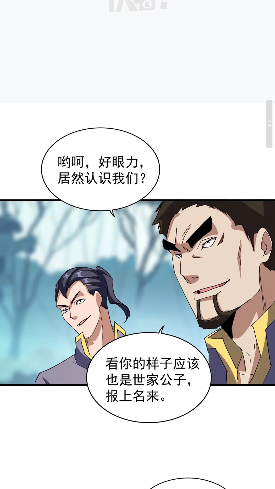 第109话 抵达花雨城7