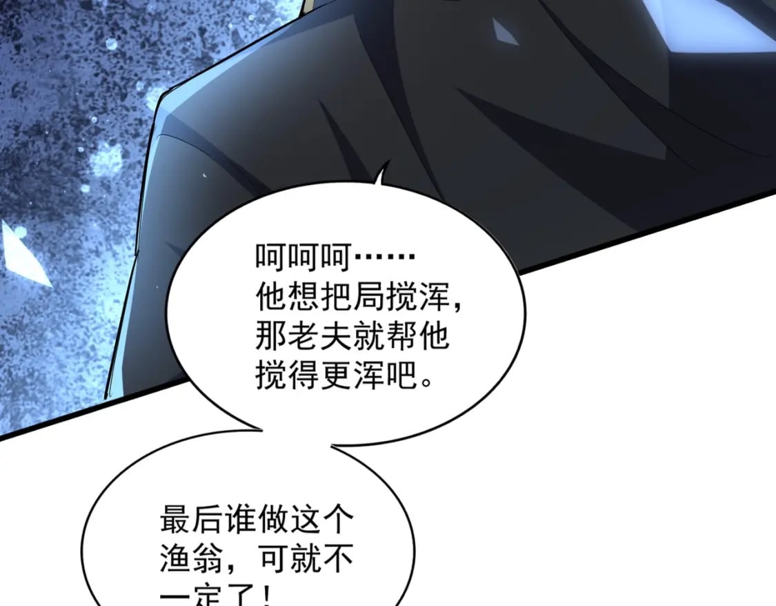 第391话 神叨叨的老登不请自来56