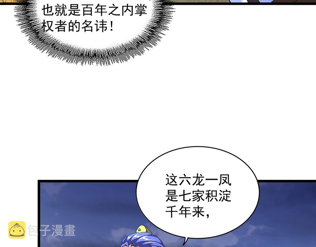 第259话 七家虚实16
