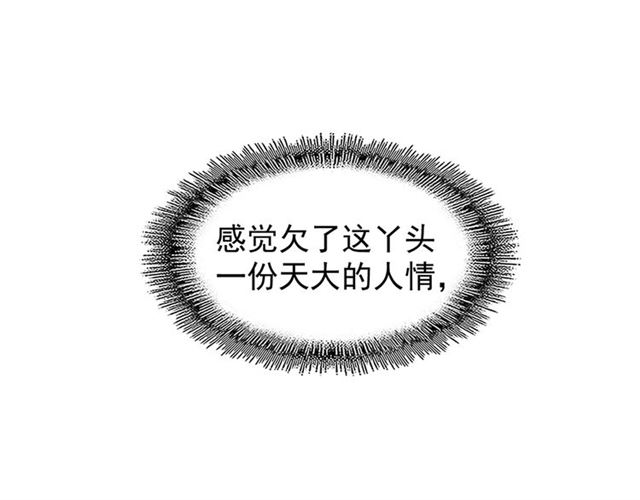 第72话 薛凝香。23