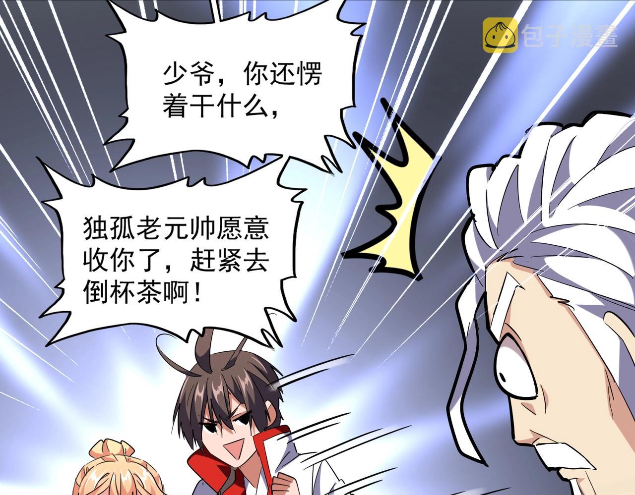 第233话 洛家全员奥斯卡奖101