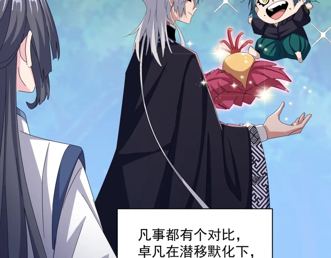 第436话 换个皇帝不就好了29