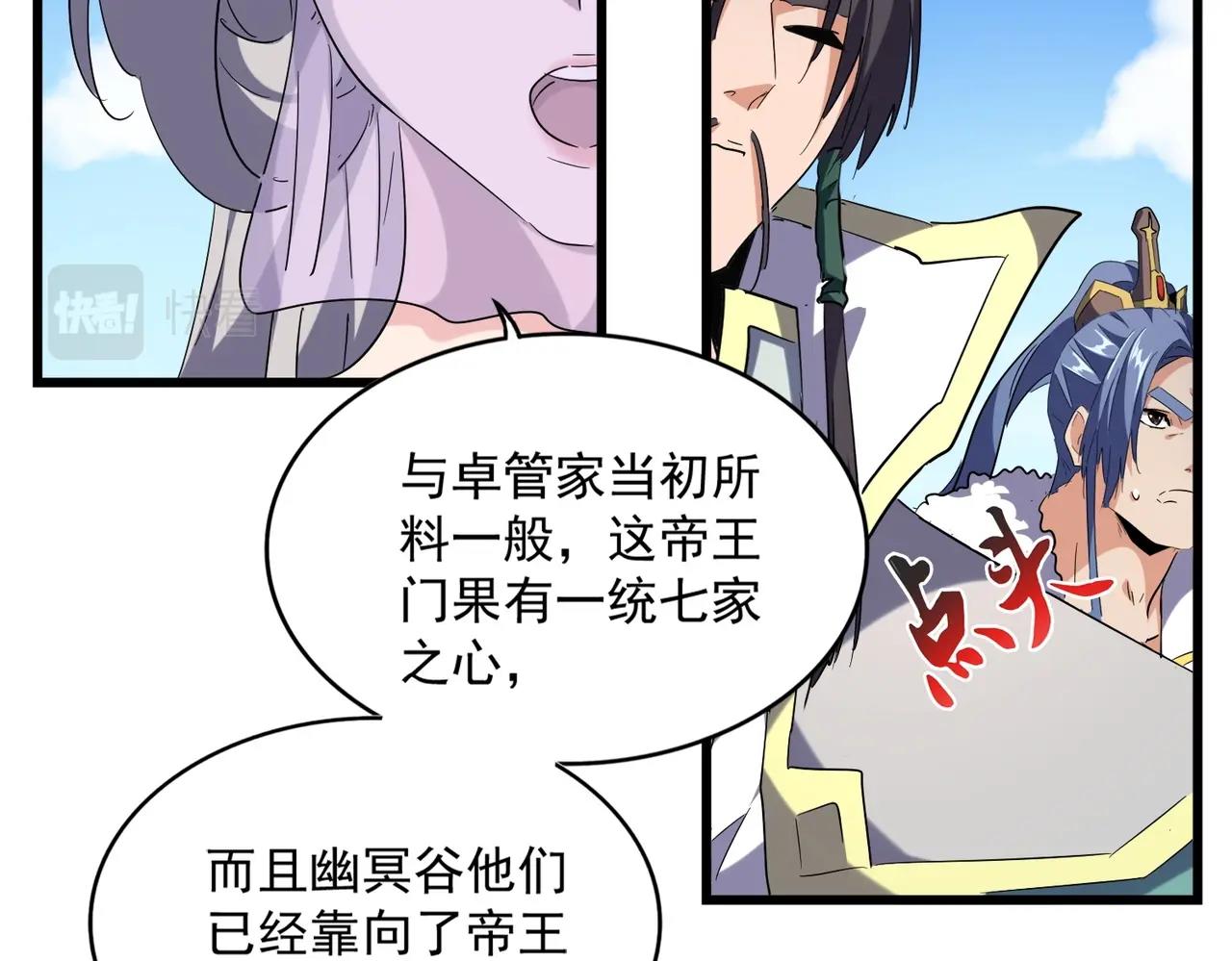 第240话 统一阵线37