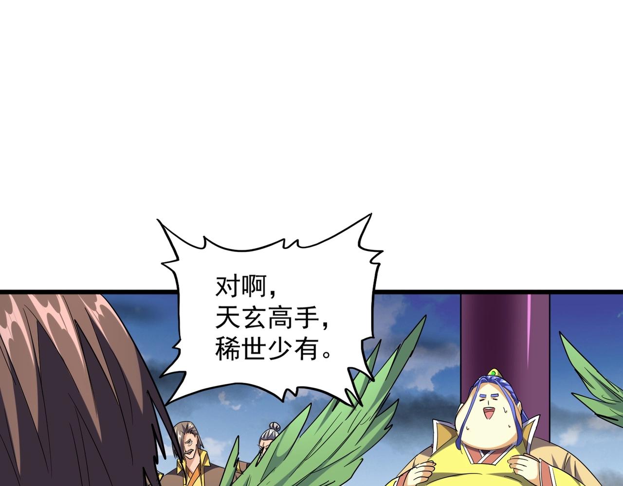 第256话 虚假的天玄境23