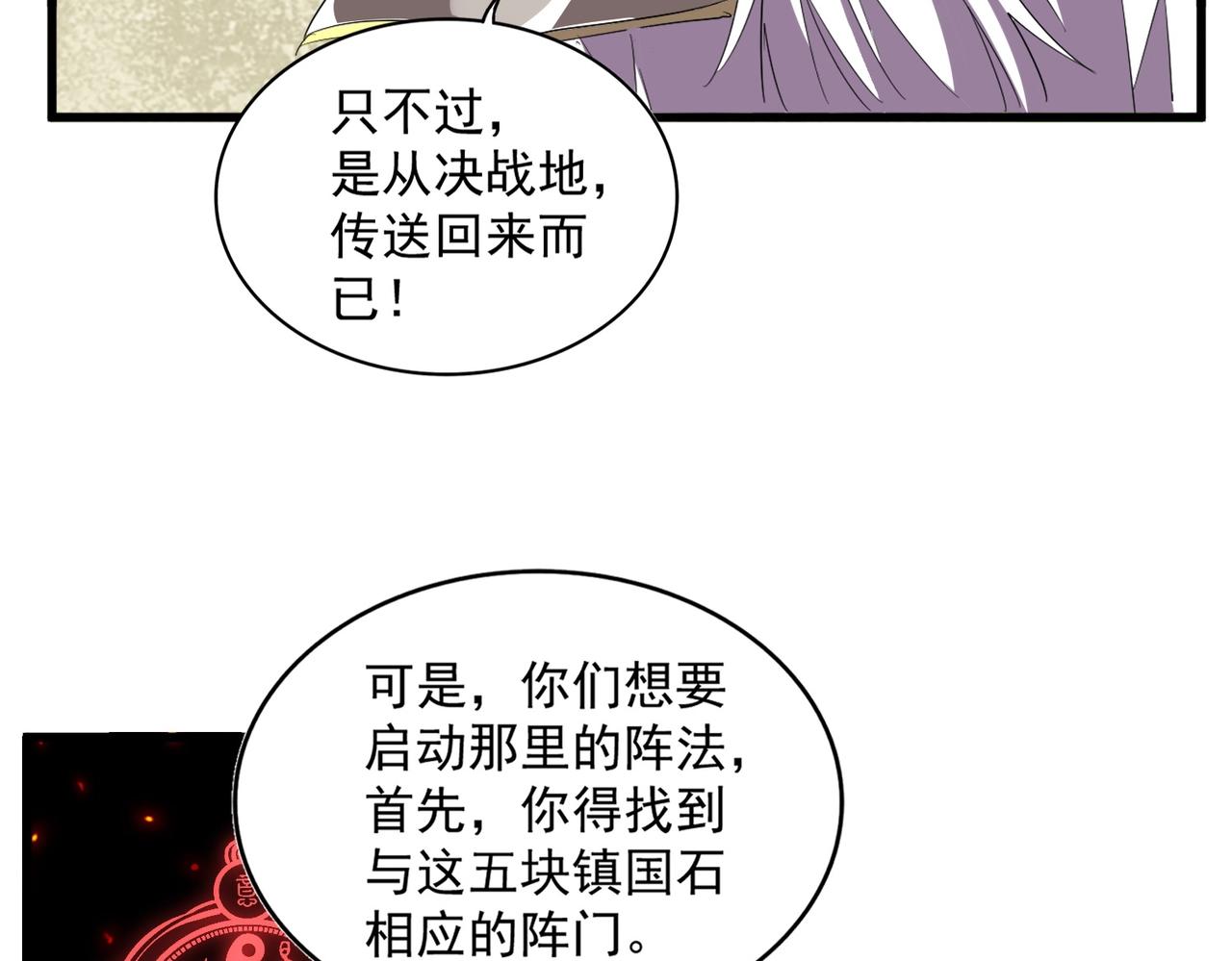 第308话 传送阵开118
