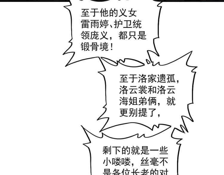 第223话 计谋拉开！86
