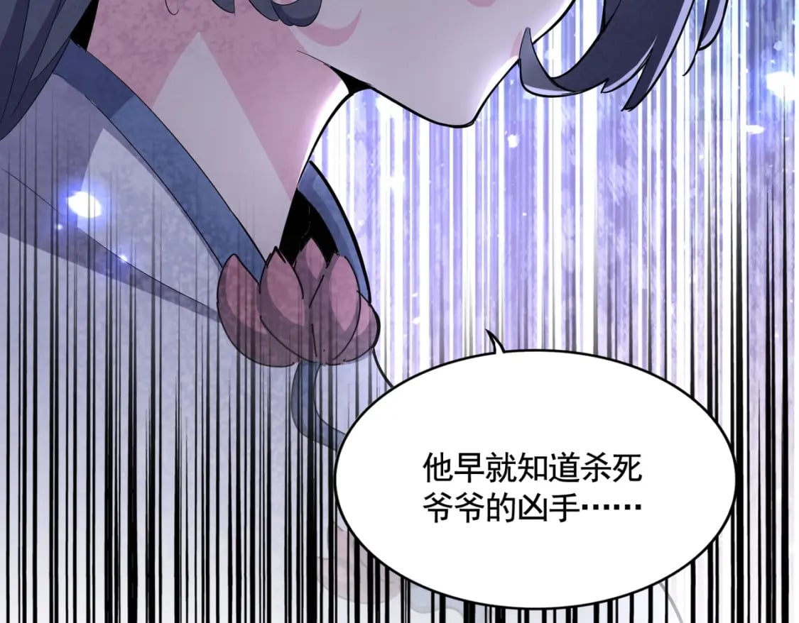第404话 白毛齐聚101