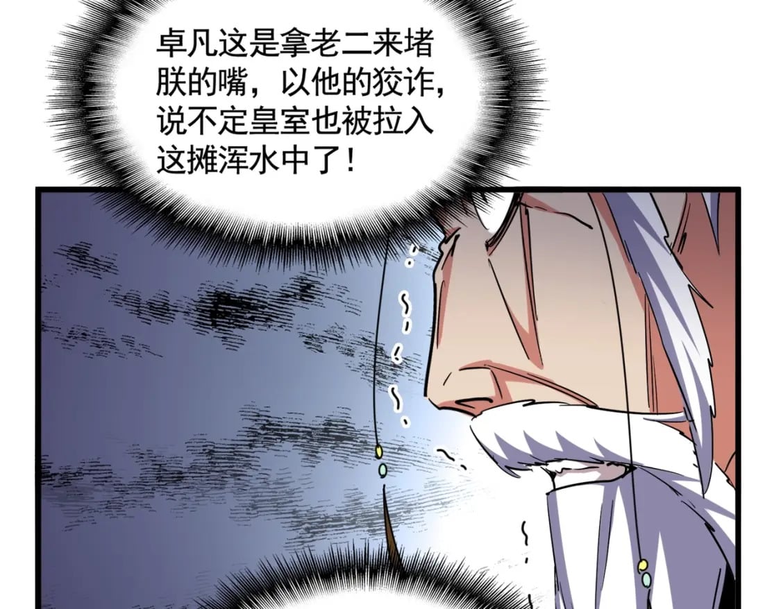 第403话 当面对峙84