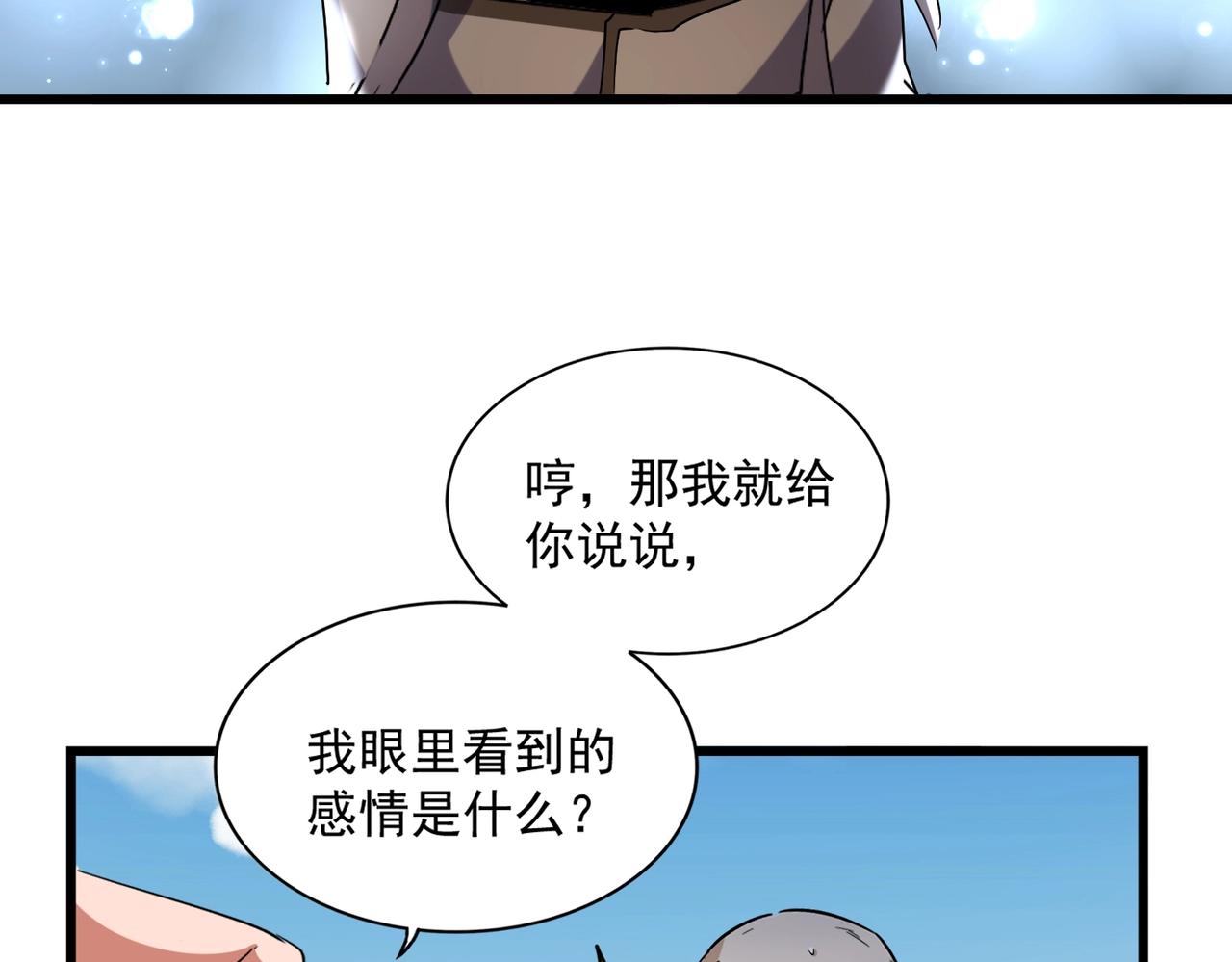 第248话 加入我61