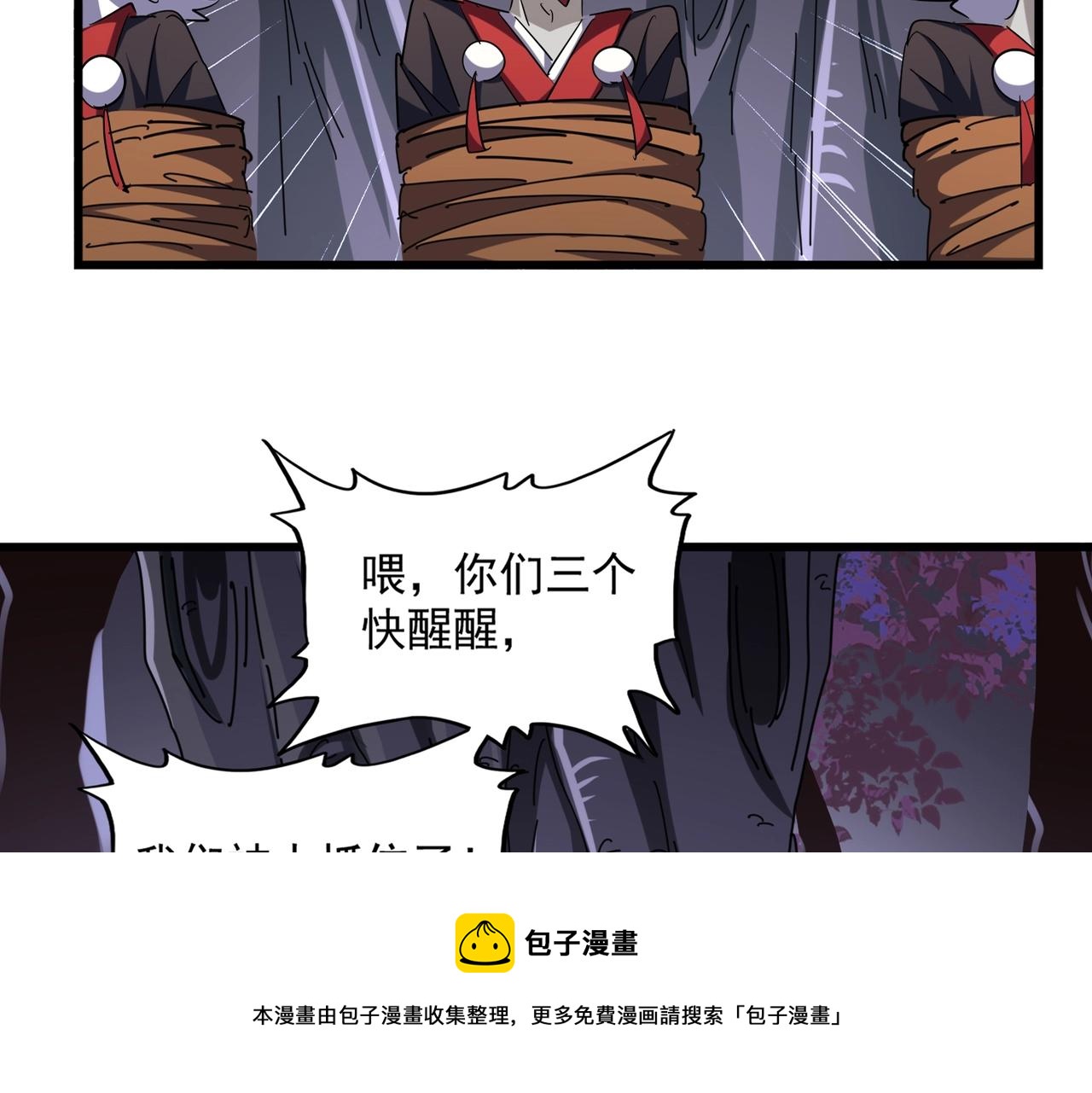 第265话 为我所用8