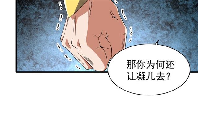 第88话 炼体开始！15