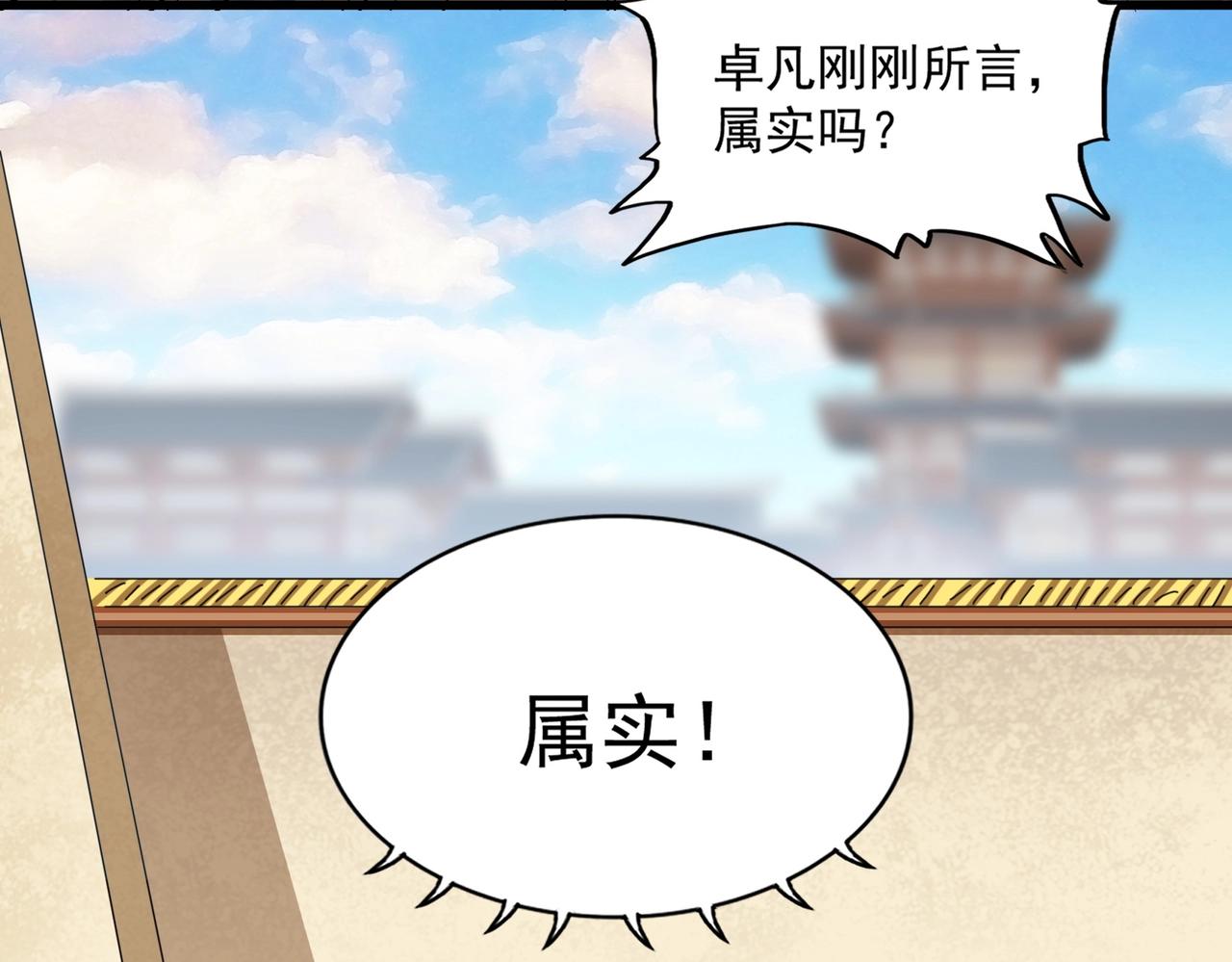 第299话 配合时间85
