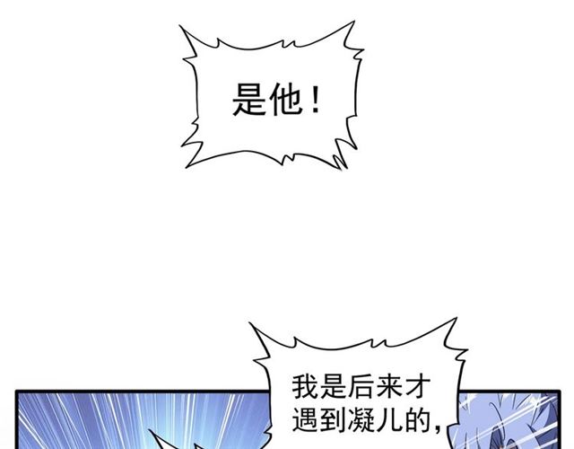 第84话 灭门之灾??34