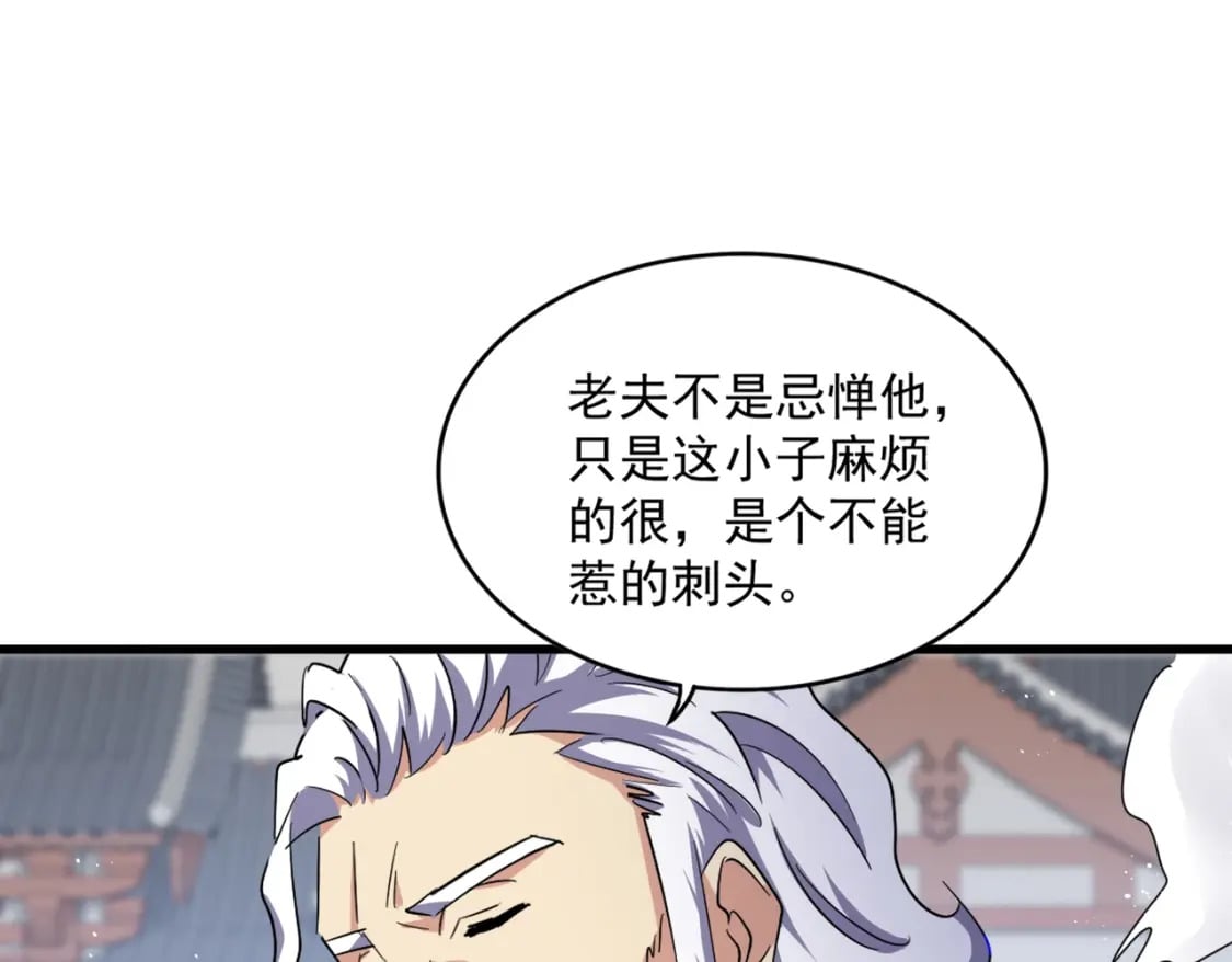 第421话 自己人45