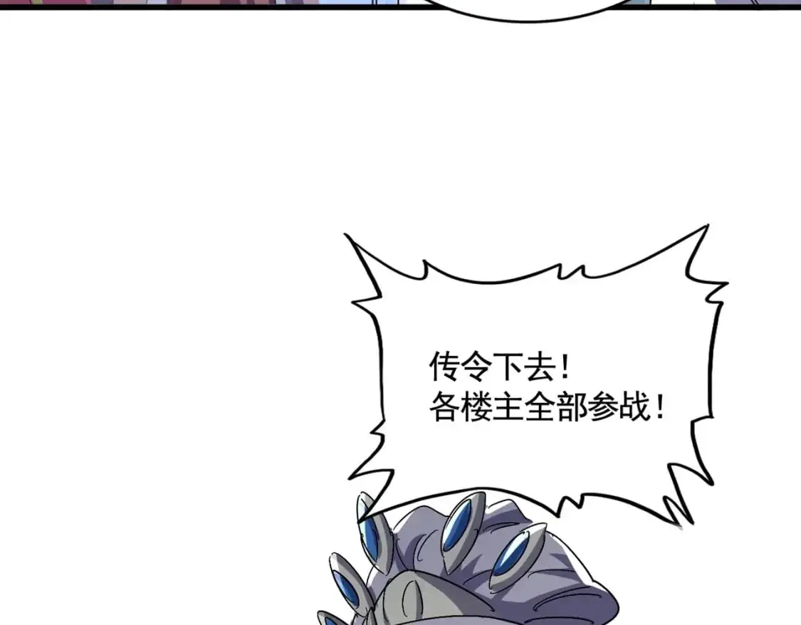 第459话 最危险的盟友17
