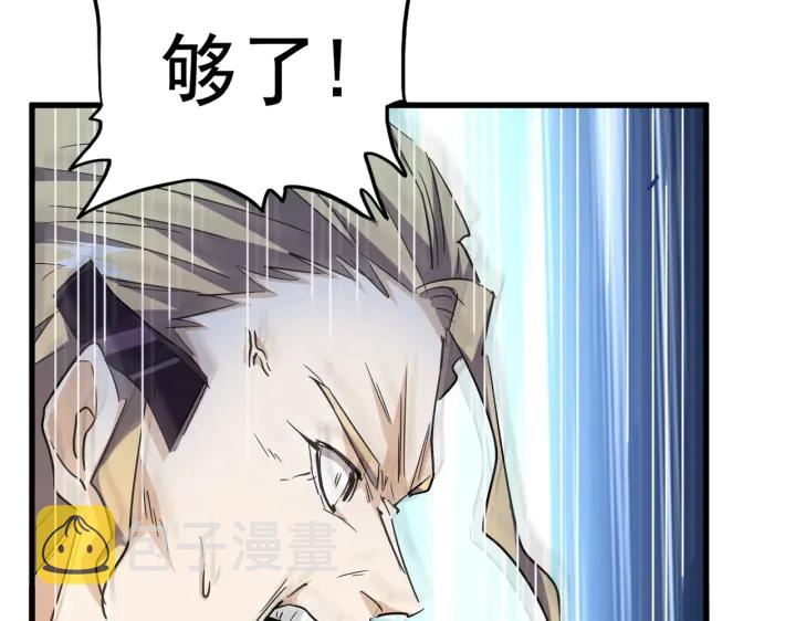 第191话 就你也配！？127