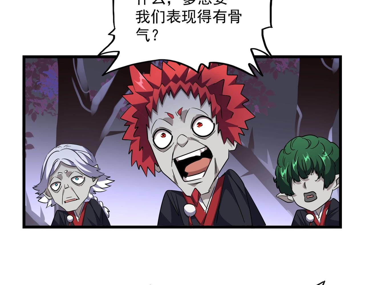 第266话 四鬼秘技63