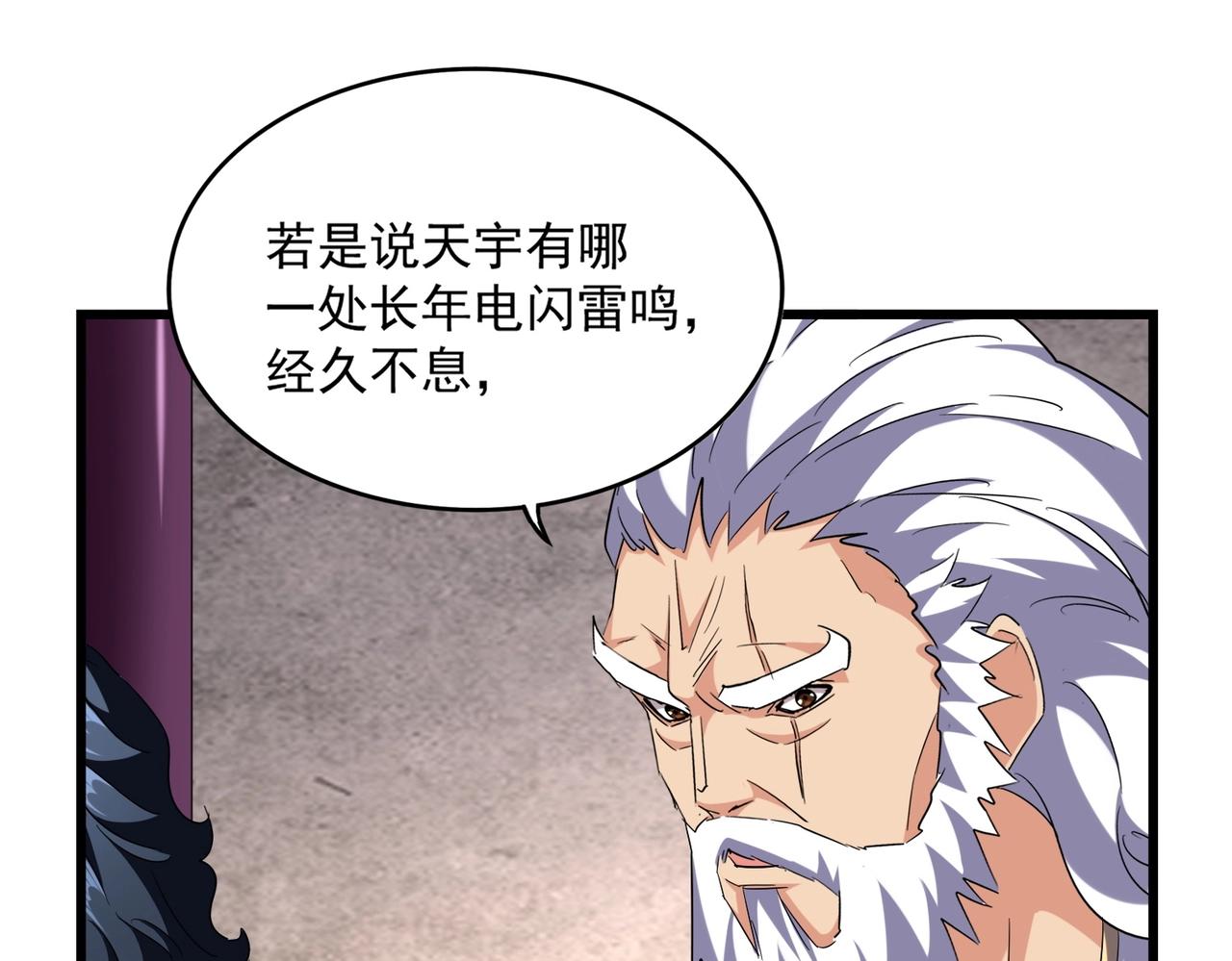 第261话 魔策四鬼27
