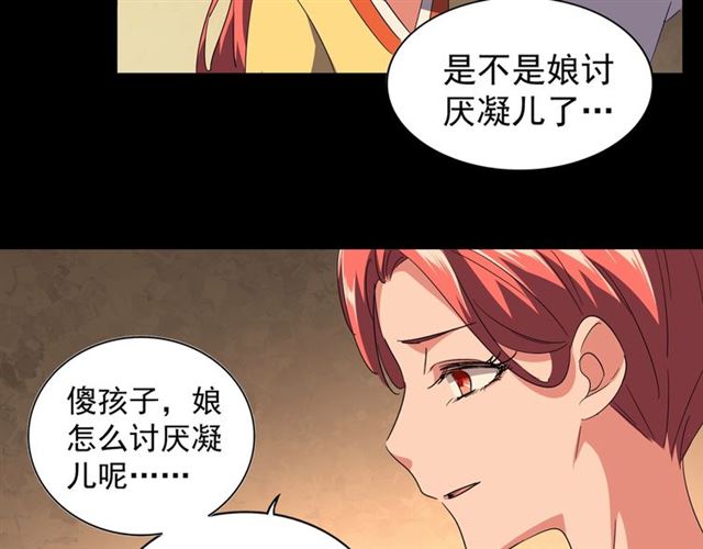 第80话 舍身71