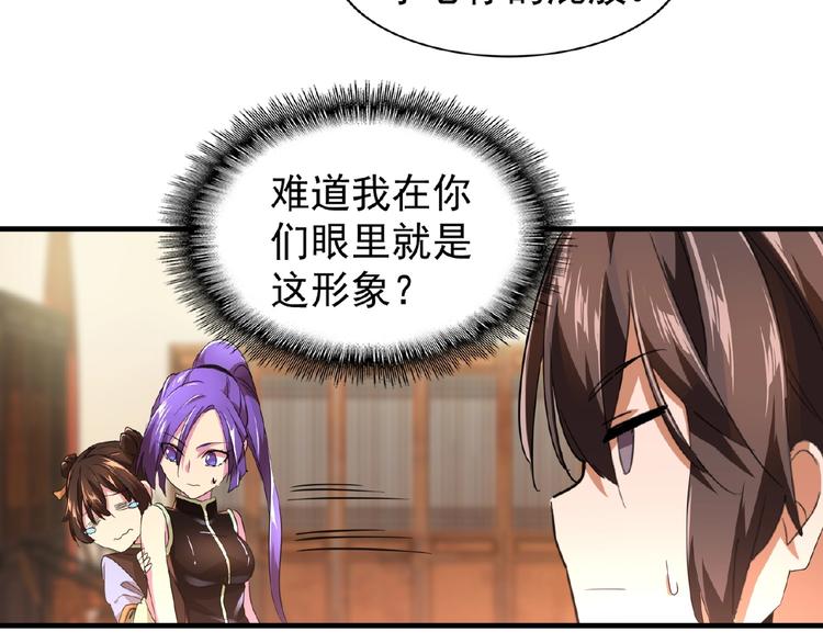 第21话 潜龙阁长老为你转身！11
