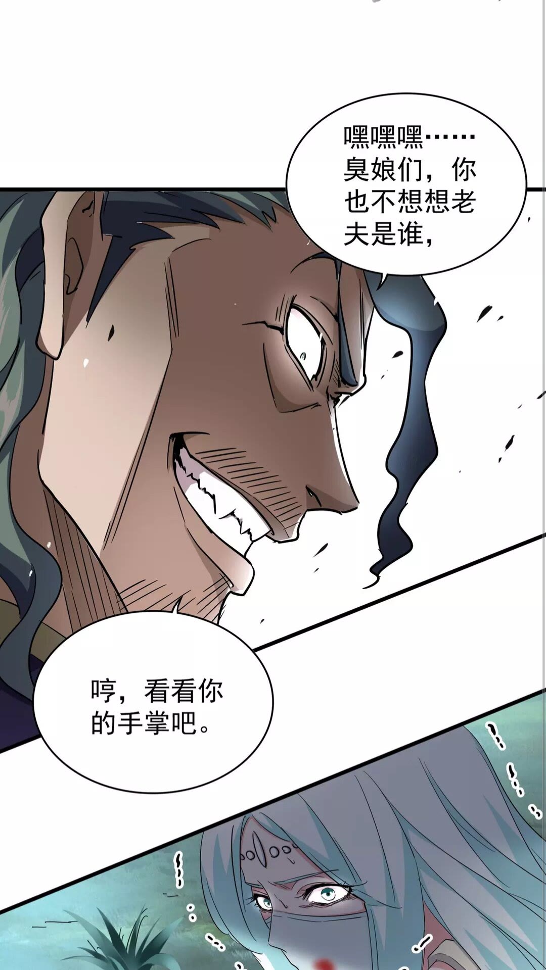 第134话 对决21