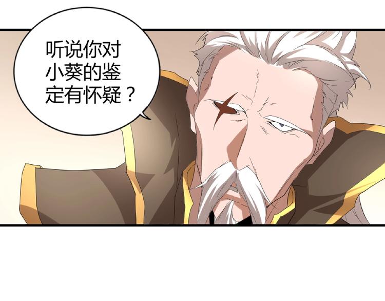 第10话 御下七世家的亏欠69