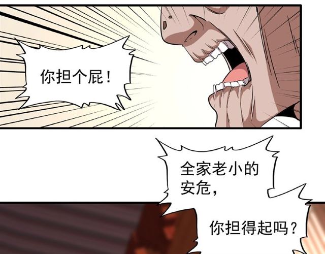 第57话 夺宝的关键就是...51
