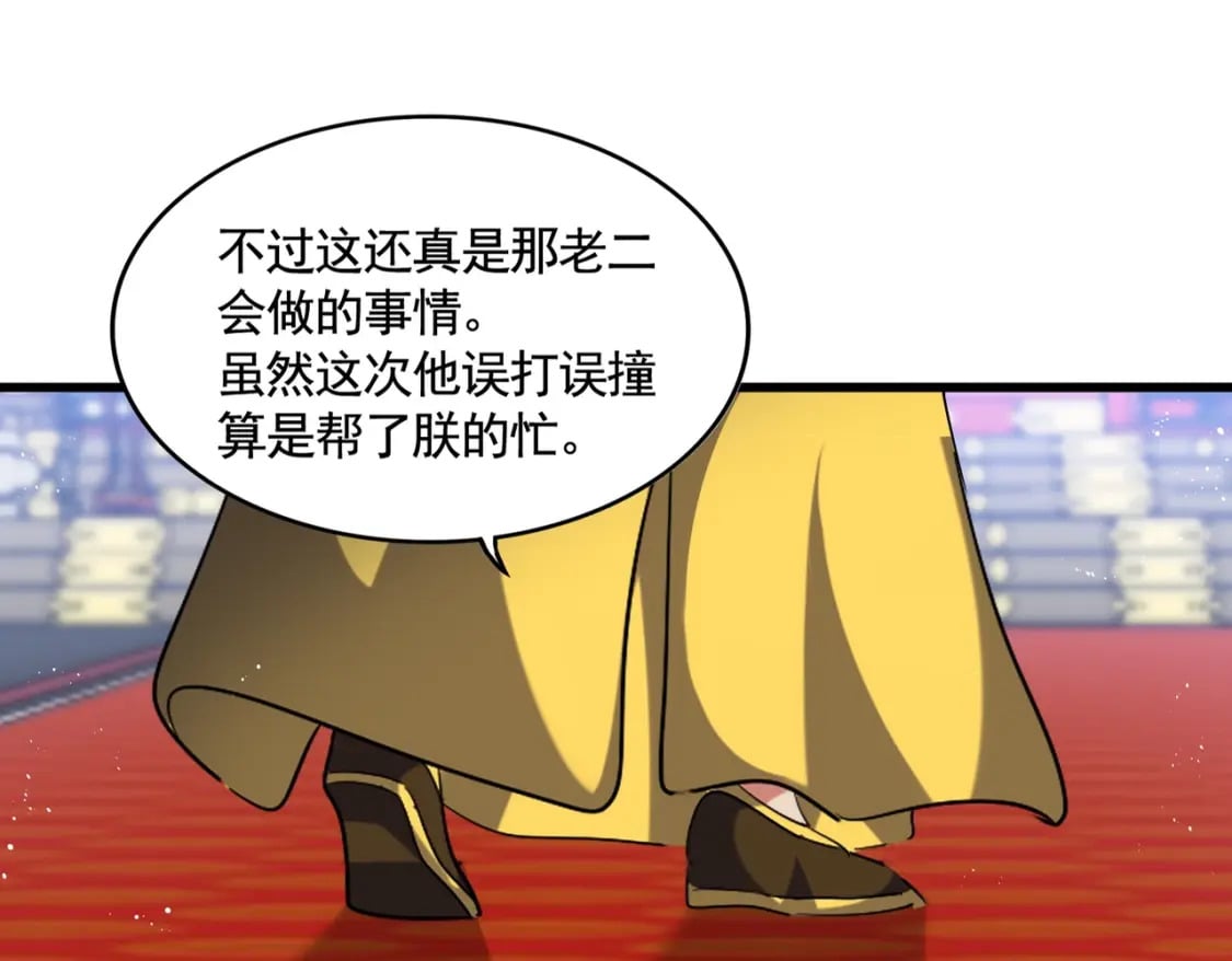 第435话 我们现在是什么关系...7
