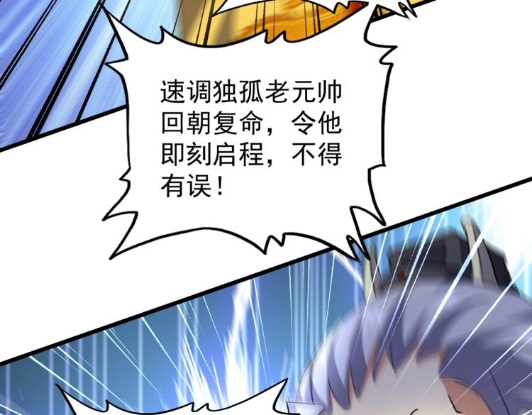 第207话 风云起87