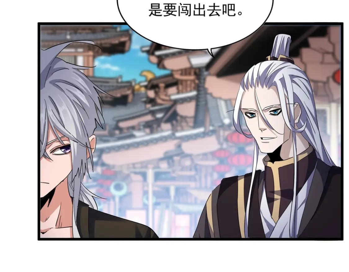 第404话 白毛齐聚68