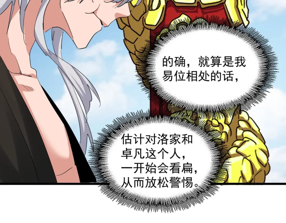 第388话 老狐狸23