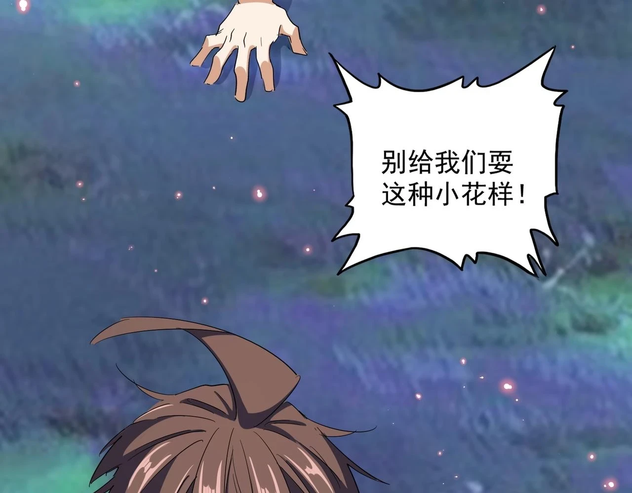 第355话 魔王的逃杀57