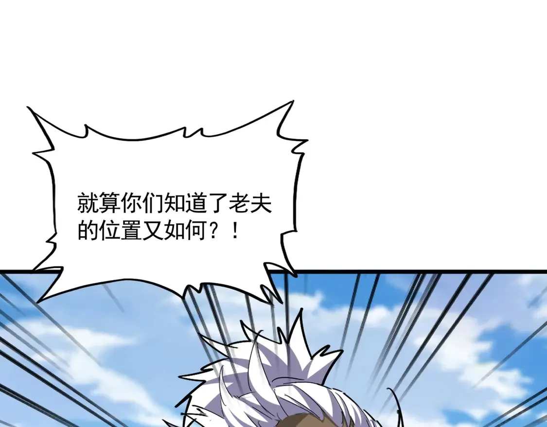 第526话 屠杀 开始68