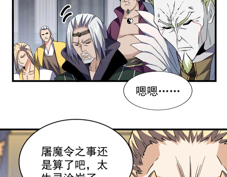 第220话 踏平风临城22
