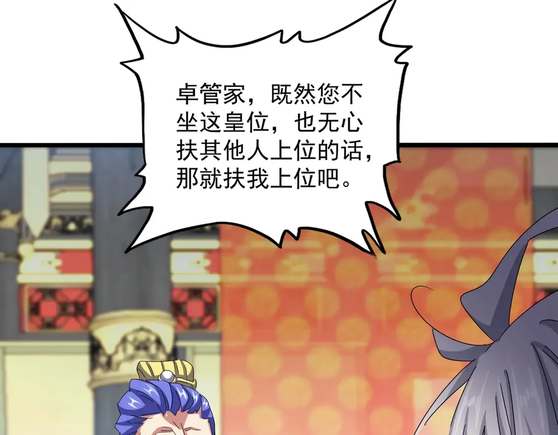 第533话 无情最是帝王家27
