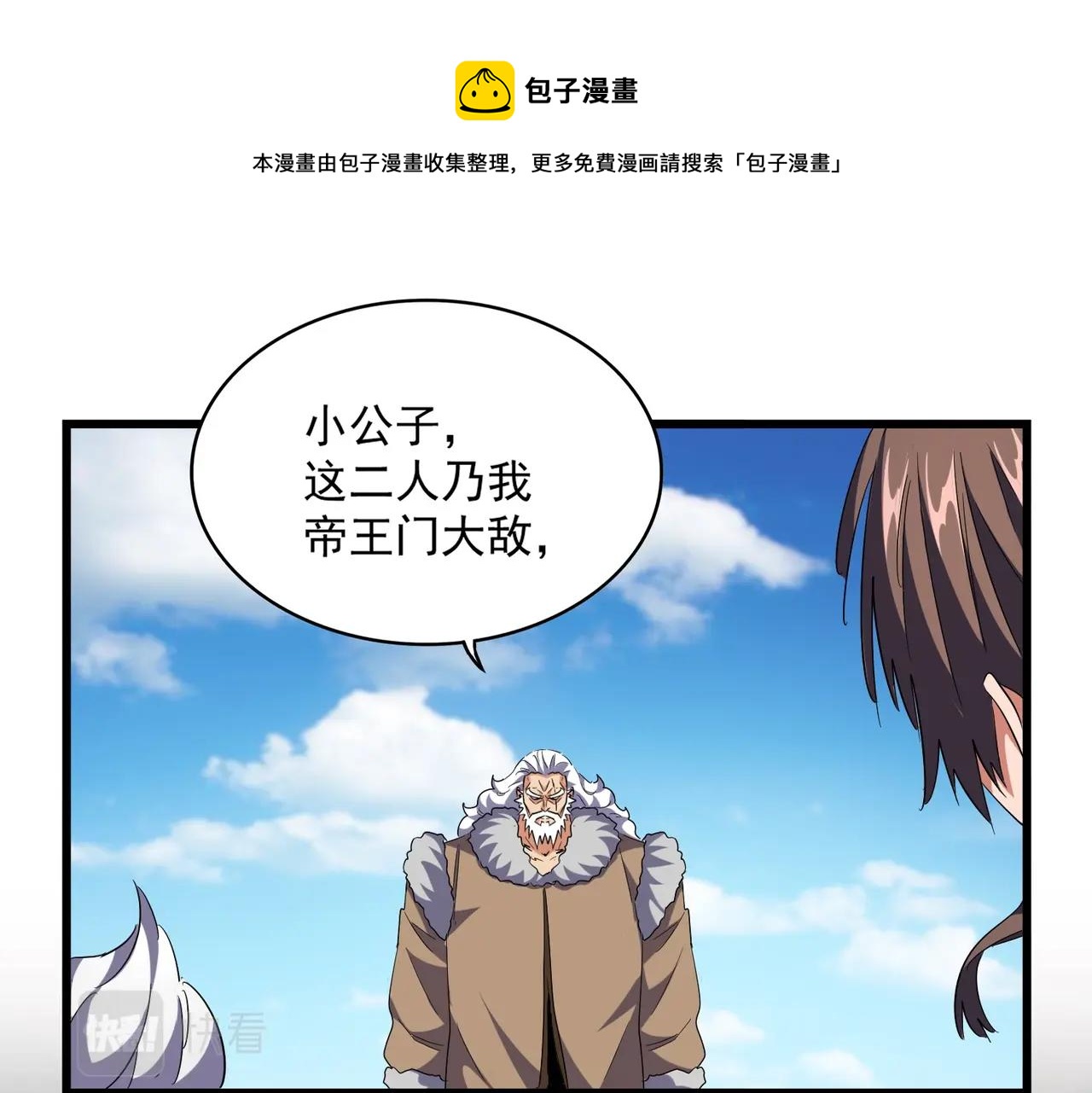 第246话 演技派二人组0