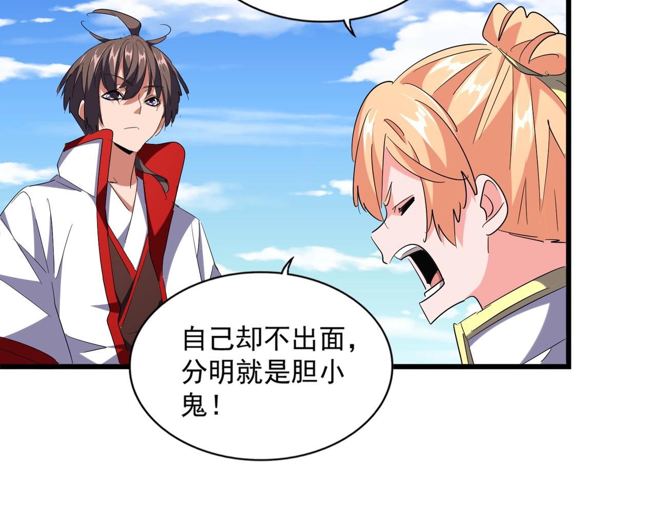 第240话 统一阵线48