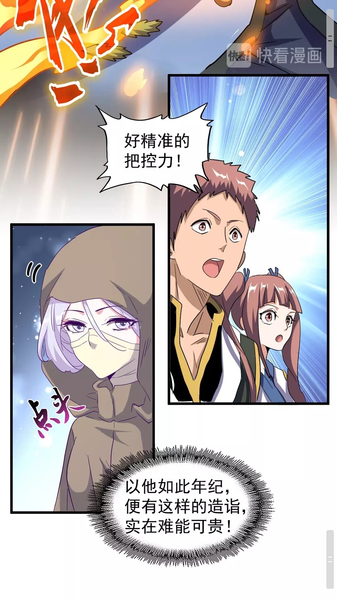 第120话 炼药42