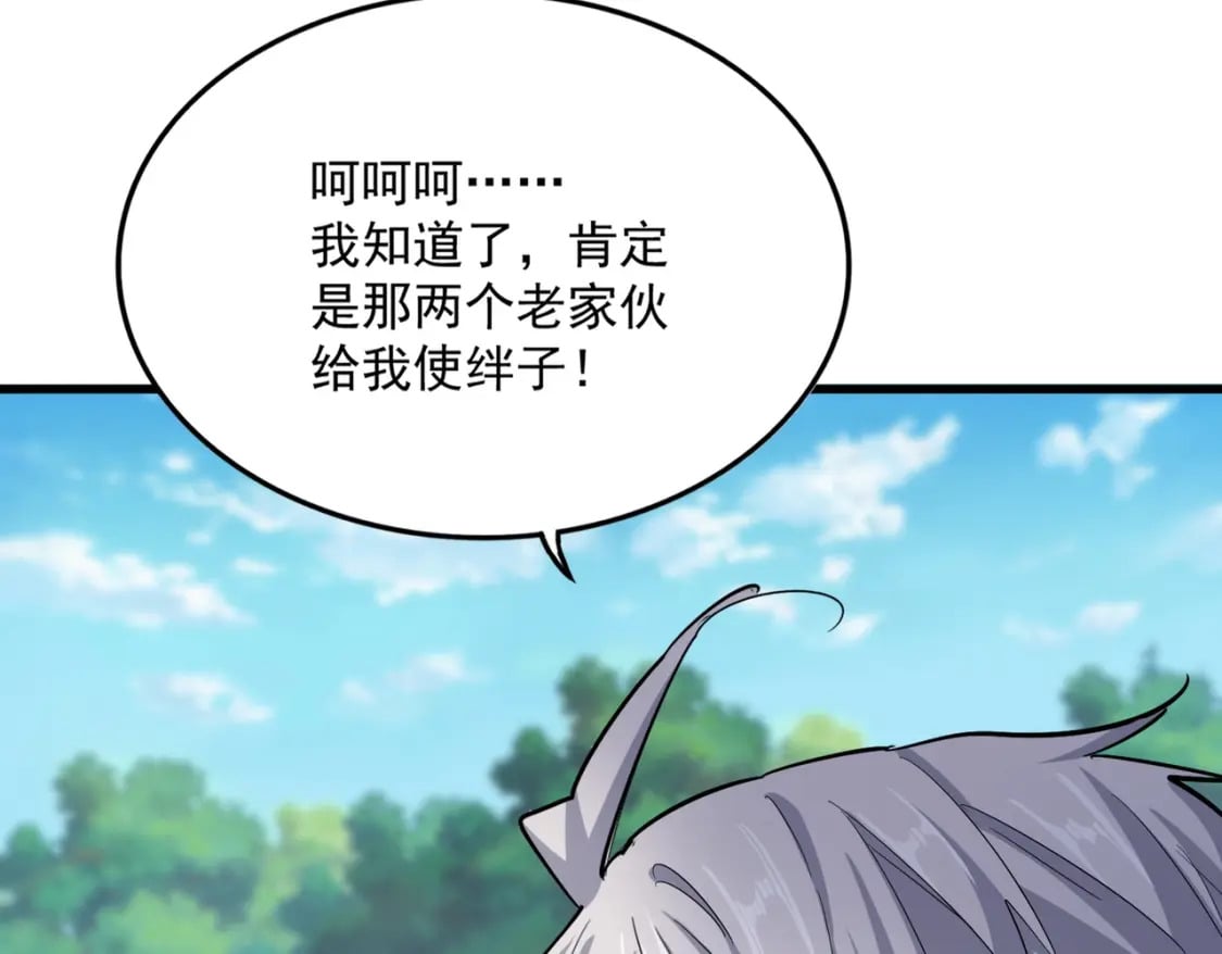 第412话 招蜂引蝶45