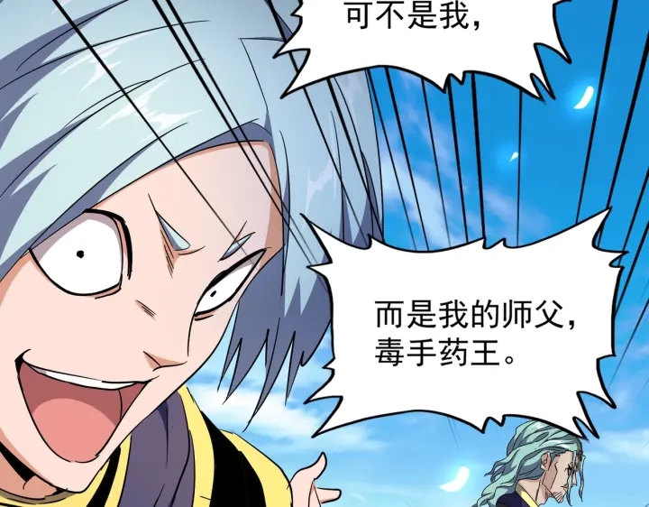 第178话 大师的风采..93