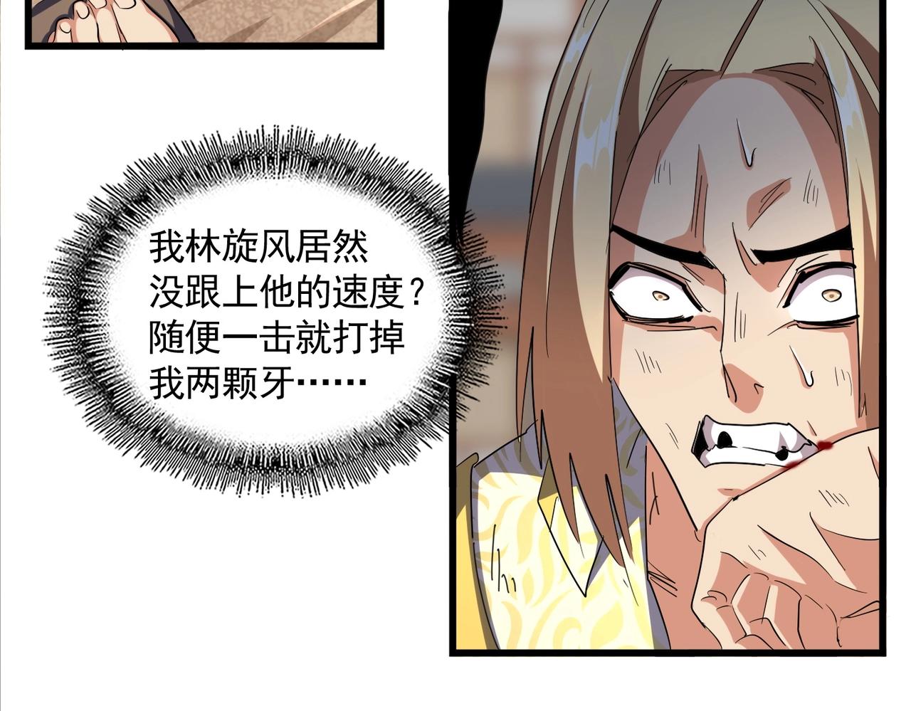 第297话 断腿48