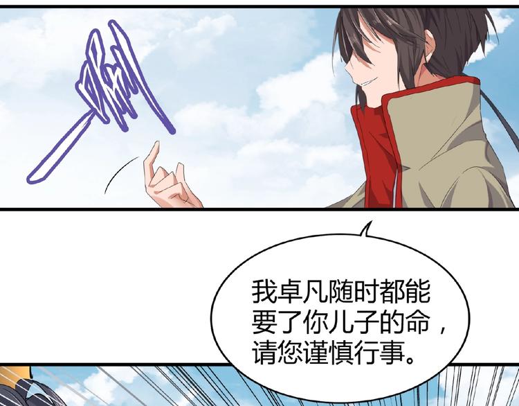 第8话 你也配?135