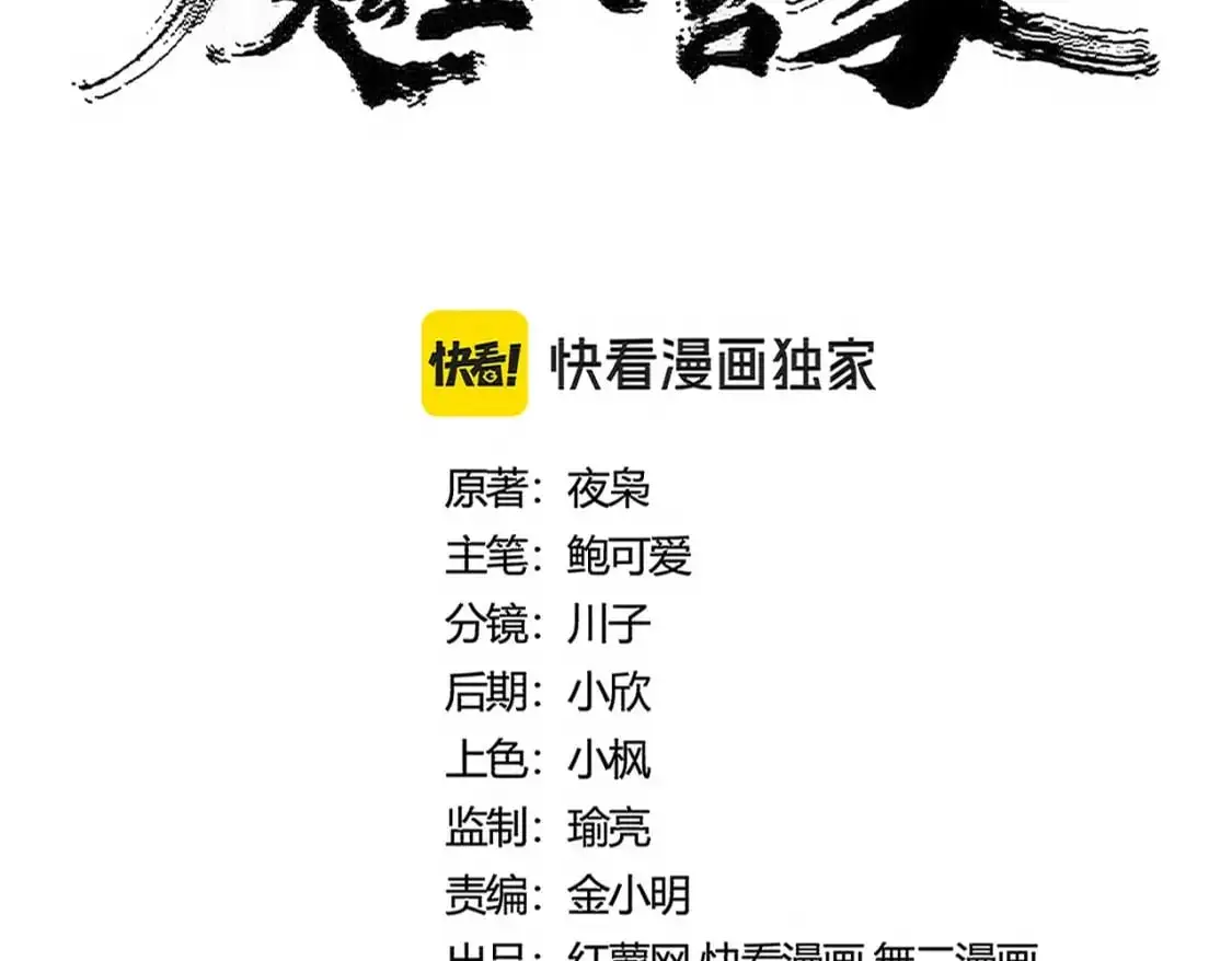 第481话 天魔大化诀！9